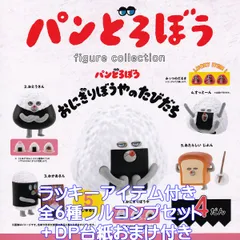 パンどろぼう フィギュアコレクション 第4弾 おにぎりぼうやのたびだち ケンエレファント 【ラッキーアイテム みっつのだるま付き全６種フルコンプセット＋ＤＰ台紙おまけ付き】 絵本 キャラクター グッズ フィギュア ガチャガチャ カプセルトイ【即納 在庫品】