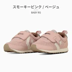 ★クーポン発行中【正規品取扱店･新品】コンバース スニーカー キッズ ベビー RS 7SE755 7SE756 7SE757 converse BABY RS ベビー