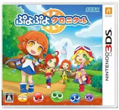 【中古】ニンテンドー3DSソフト ぷよぷよクロニクル [通常版]