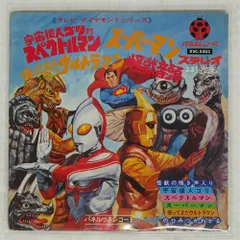 2025年最新】帰ってきたウルトラマン レコードの人気アイテム 2025年最新】帰ってきたウルトラマン レコードの人気アイテム