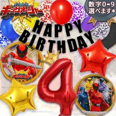 王様戦隊 キングオージャー 誕生日 4歳 お祝い プレゼント 戦隊モノ 特撮 ヒーロー 男の子 1歳 2歳 3歳 4歳 5歳 6歳 7歳 8歳 9歳