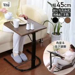 メルカリ最安値 昇降式 サイド テーブル  折りたたみ メルカリ最安値 昇降式 サイド テーブル 折りたたみ