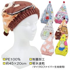 PE100％ 吸水速乾 キャップタオル タオルキャップ ムーミン サンリオ すみっコぐらし ミッフィー チップ＆デール 帽子 キャップ タオル プール 入園 入学 通園 通学 水泳 【送料無料】