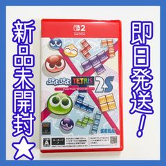 ぷよぷよテトリス2&amp;マインクラフト新品未開封発送（ネコポス） ぷよぷよテトリス2新品未開封発送（ネコポス）の通販 by