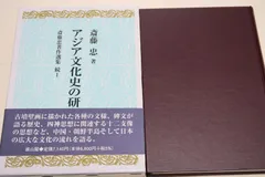 2025年最新】歴史文化財団の人気アイテム - メルカリ 2025年最新】歴史文化財団の人気アイテム - メルカリ