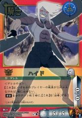 NARUTOカードゲーム デイダラ ホロ - メルカリ