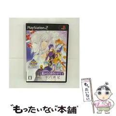 【中古】 遙かなる時空の中で3 十六夜記 KOEI The Best [PS2] / コーエー