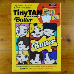 【付録未開封】TinyTAN FAN BOOK 2 Butter (TJMOOK)   d2406