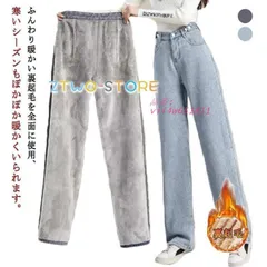 裏起毛 デニム パンツ デニムパンツ レディース ワイドパンツ 厚手 ジーンズ 大きいサイズ 保温 オシャレ ゆったり 暖かい 防寒 ストレート 冬 vii4w651811