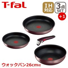 新品 ティファール アンリミテッド22cm 26cm ウォックパン ターナー