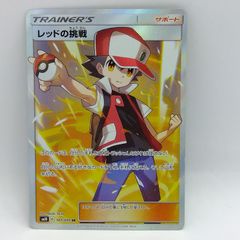 【プレイ用】ポケモンカードゲーム SM10 107/095 SR レッドの挑戦 1枚 ダメージあり [3-4CC0198-047]