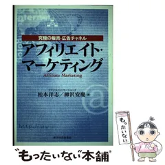 【中古】 日本の金融業界 ２００４/東洋経済新報社/スタンダード＆プアーズ社 2025年最新】東洋経済の人気アイテム - メルカリ