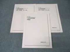2026年最新】鉄緑会冊子の人気アイテム - メルカリ