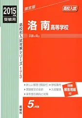 2024年最新】赤本2015の人気アイテム - メルカリ