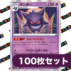 B333 ゲンガー ならくのうらもん 100枚 ゲンガー(hp:120/ならくのうらもん/スクリームサークル)の効果や