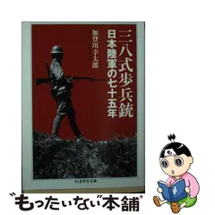 2023年最新】三八式歩兵銃の人気アイテム - メルカリ