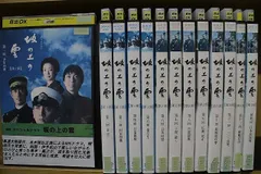 2023年最新】坂の上の雲 dvdの人気アイテム - メルカリ