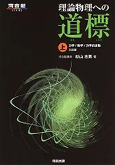 公式・限定 物理 基礎理論 2022 河合塾 【公式通販】