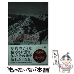 2024年最新】墨彩画集の人気アイテム - メルカリ