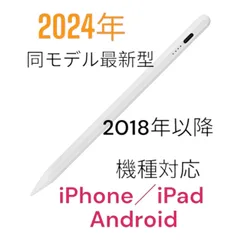 大人気！【最新型】ipad / タッチペン/スタイラスペン