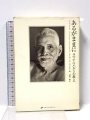 丸くゆっくりすこやかに: 健康に生きる知恵 地湧社 吉丸 房江