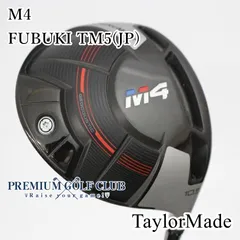 2025年最新】m4ドライバー10.5度の人気アイテム - メルカリ