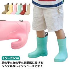 雨靴 15～22cm かわいい 雨 レインブーツ ジュニア シューズ 長靴 レインシューズ 雨具 梅雨 防水 女の子 男の子 子供 キッズ 軽量 通園 通学 入学 防水 歩きやすい シンプル 梅雨対#cjfj145361