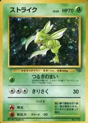 現物　ストライク ポケモンカード 旧裏面 未使用 美品　★ 青 Yahoo!オークション -「ストライク ポケカ」の落札相場・落札価格