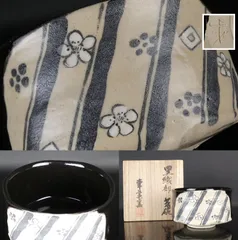 茶道具】織部焼 時代物 黒織部茶碗 仕覆・桐箱付き(検:美濃焼