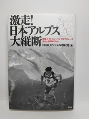 2025年最新】トランスジャパンアルプスレースの人気アイテム