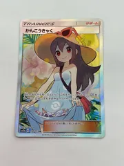 2025年最新】かんこうきゃく sr ポケモンカードの人気アイテム