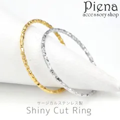 リング 指輪 レディース サージカルステンレス 槌目 カット ハンマー仕上げ 細め 重ね付け お肌に優しい 金属アレルギー対応 金アレ 上品 オシャレ かわいい 大人 可愛い オフィス お揃い 誕生日 記念日 プレゼント ギフト