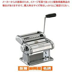 美品　一度のみ使用　アトラス　パスタマシン 71abvdUWNCL._AC_UF350,