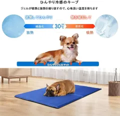 ペットひんやりマット 犬 猫 熱中症対策 ひんやりシート 冷感敷きパッド 洗える 繰り返し利用可能 夏 中小型犬用（S,30*40cm）のサムネイル