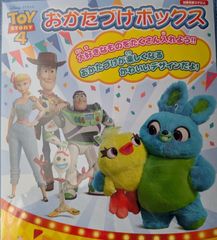 【収納BOX/新品未開封】TOY STORY 4/トイ・ストーリー 4『おかたづけボックス』【サンスター文具】