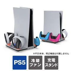 新型 PS5 スタンド ps5 新型 縦置きスタンド ps5 新型 スタンド 新型 PS5 スタンド ps5 スリム 本体 スタンド プレステ5 新型 縦置きスタンド プレイステーション 5 新型 PlayStation 5 slim TP5-3550