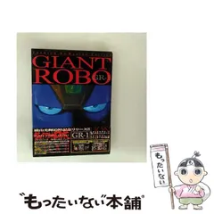 新品　ジャイアントロボ Vol.1・2 ２パック4枚セット　DVD Amazon.co.jp: ジャイアントロボ Vol.1 [DVD] : 特撮(映像