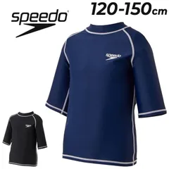 スピード ラッシュガード 半袖 キッズ 水着 Speedo ジュニア プルオーバー UVカット 子ども用 120cm 130cm 140cm 150cm スクール水着  SPEEDO スイムウェア 男の子 女の子 男女兼用 水泳 プール  /SD65J15