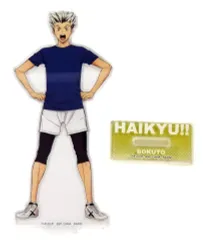 【中古】アクリルスタンド・アクリルパネル 木兎光太郎 アクリルスタンド 「一番くじ ハイキュー!! ～10th anniversary!～」 E賞