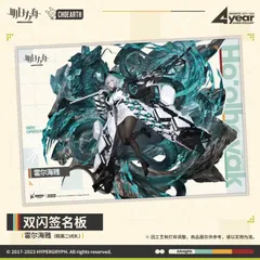 【中古】ほぼ等身大タペストリー ホルハイヤ Yostar OFFICIAL SHOP ONLINE / ほぼ等身大タペストリー ホルハイヤ