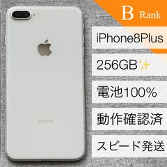 iPhone8 plus 256GB Silver シルバー 本体 309