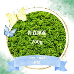 2025年最新】青森県産花山椒の人気アイテム - メルカリ 2025年最新】青森県産花山椒の人気アイテム - メルカリ