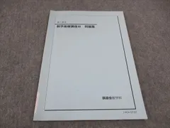 2024年最新】鉄緑数学基礎講座Ⅲの人気アイテム - メルカリ - www.pranhosp.com