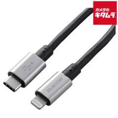 【新品】エレコム MPA-CLPS20GY USB C-Lightning 準高耐久 2.0m グレー
