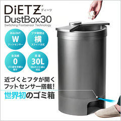 購入特典付き【センサー ゴミ箱】DiETZ（ディーツ）DustBox30 フットセンサー ゴミ箱 ごみ箱 自動開閉ゴミ箱 センサーゴミ箱 ダストボックス