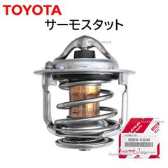 トヨタ 純正 90916-03046 サーモ スタット ウォーターポンプ 交換 補修 修理 部品 正規品 9091603046