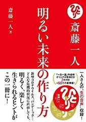 2024年最新】斎藤一人_カードの人気アイテム - メルカリ