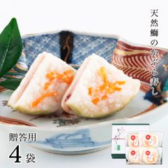 【今季完売御礼】お歳暮 ギフト 天然鰤 かぶら寿し 1枚入×4袋 【ギフト対応可】 かぶら寿司 かぶらずし 鰤 ぶり 北陸 石川 金沢 海鮮 お歳暮 歳暮 【B配送：チルド便】