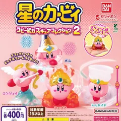 2025年最新】ファイヤーカービィの人気アイテム - メルカリ