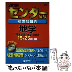 2025年最新】センター赤本の人気アイテム - メルカリ